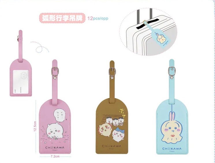 吉伊卡哇行李箱吊牌 正版授權