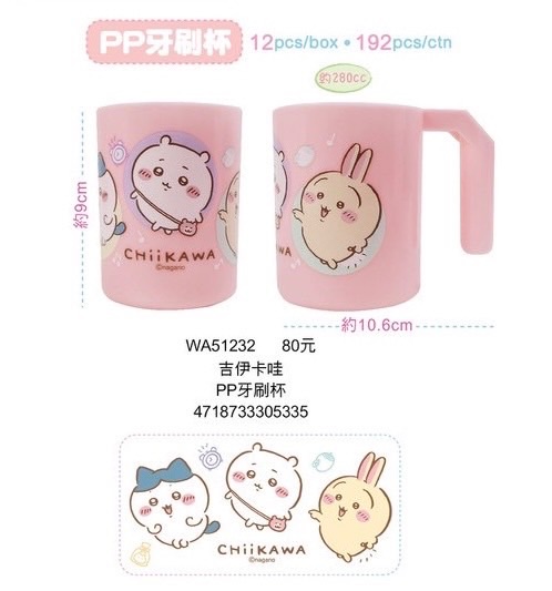 吉伊卡哇 台灣製造 吸管杯/牙刷杯