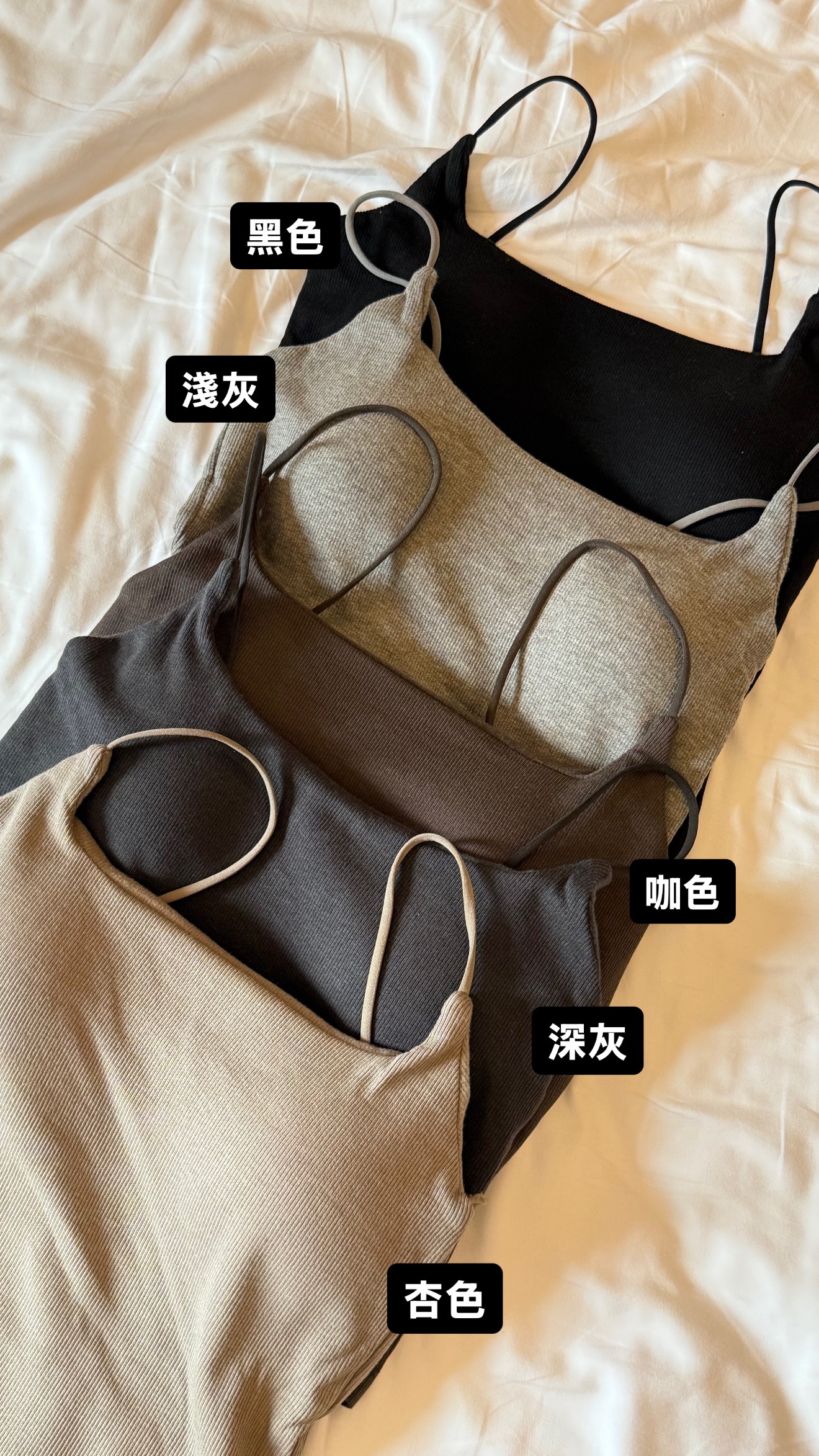 熱賣🔥百搭小吊帶（五色-有胸墊）包色有折扣