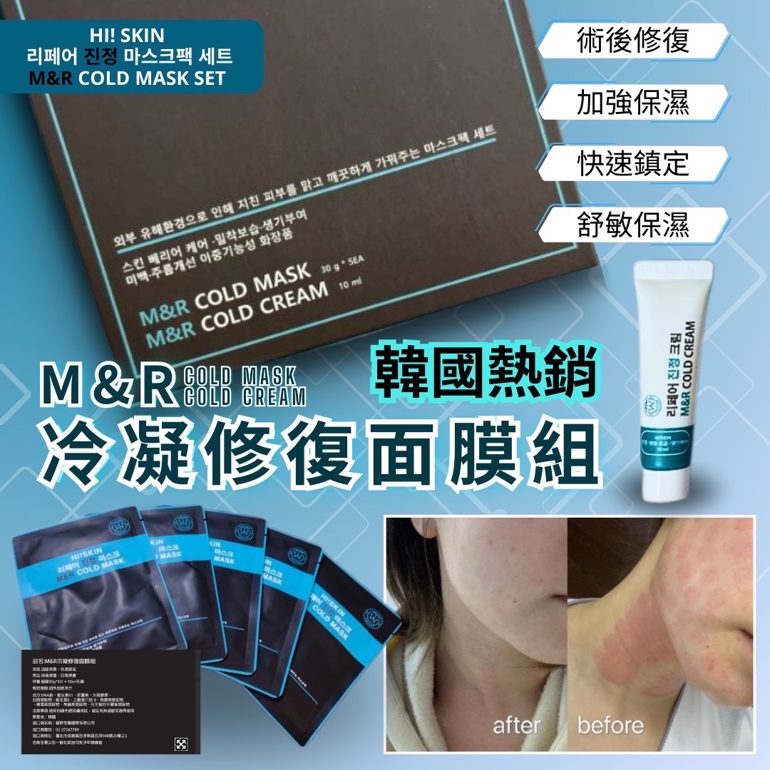 韓國新品-冷凝膠面膜5入