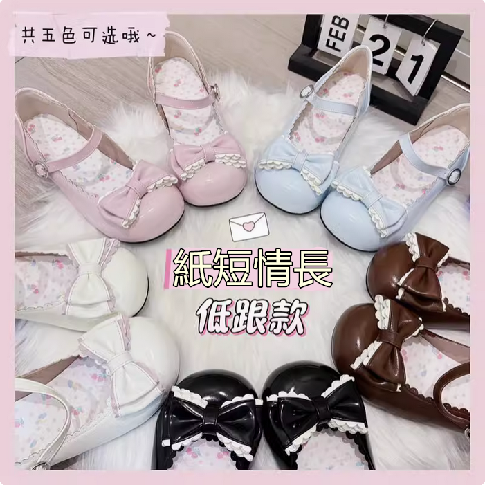 {低跟}【代購預購】lolita紙短情長 蝴蝶結蕾絲花邊圓頭低跟娃娃鞋/多色蘿莉塔鞋/小皮鞋/少女單鞋/女鞋 甜美蘿莉塔