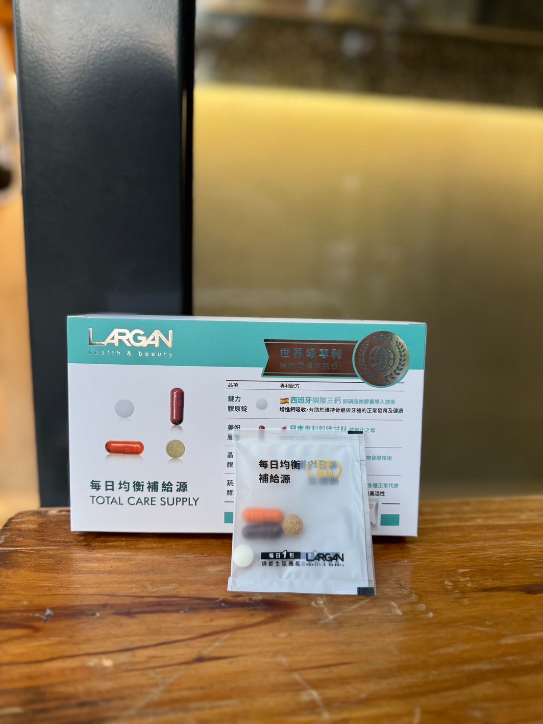 大立美 每日均衡補給源4種配方*30日份 團購優惠價