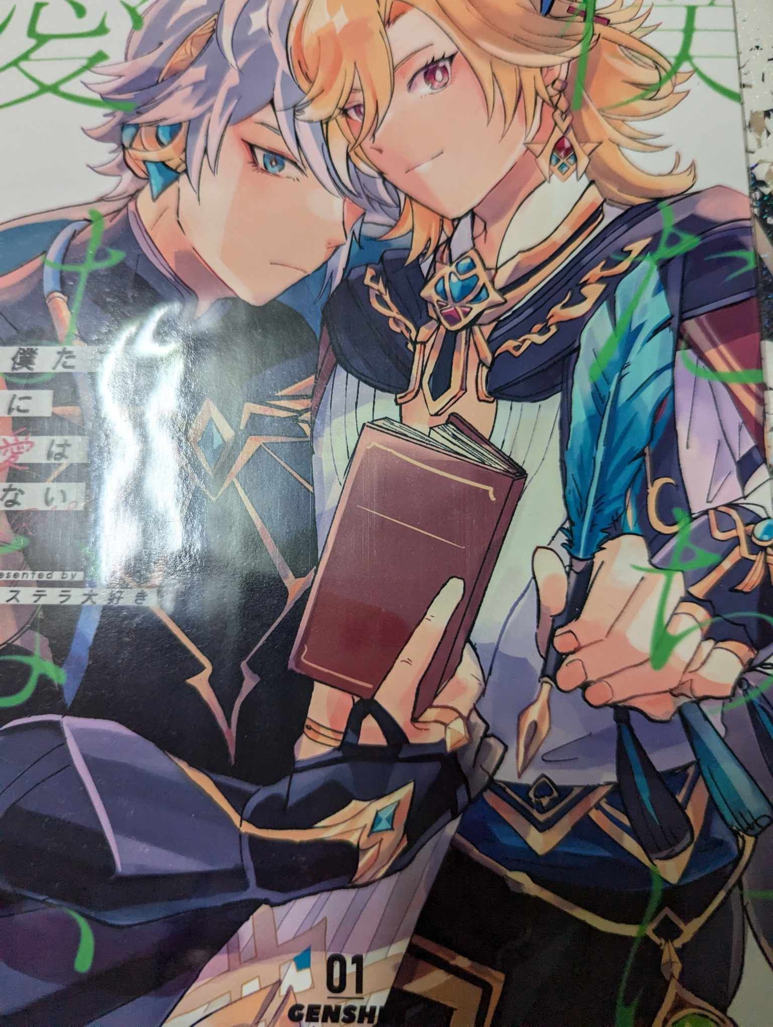 【二手】原神海維日文同人本