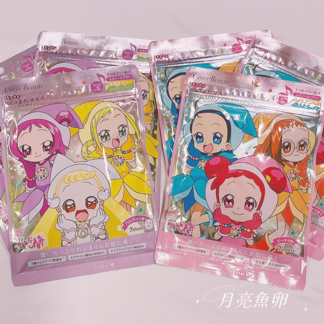 小魔女doremi面膜（一包7片）