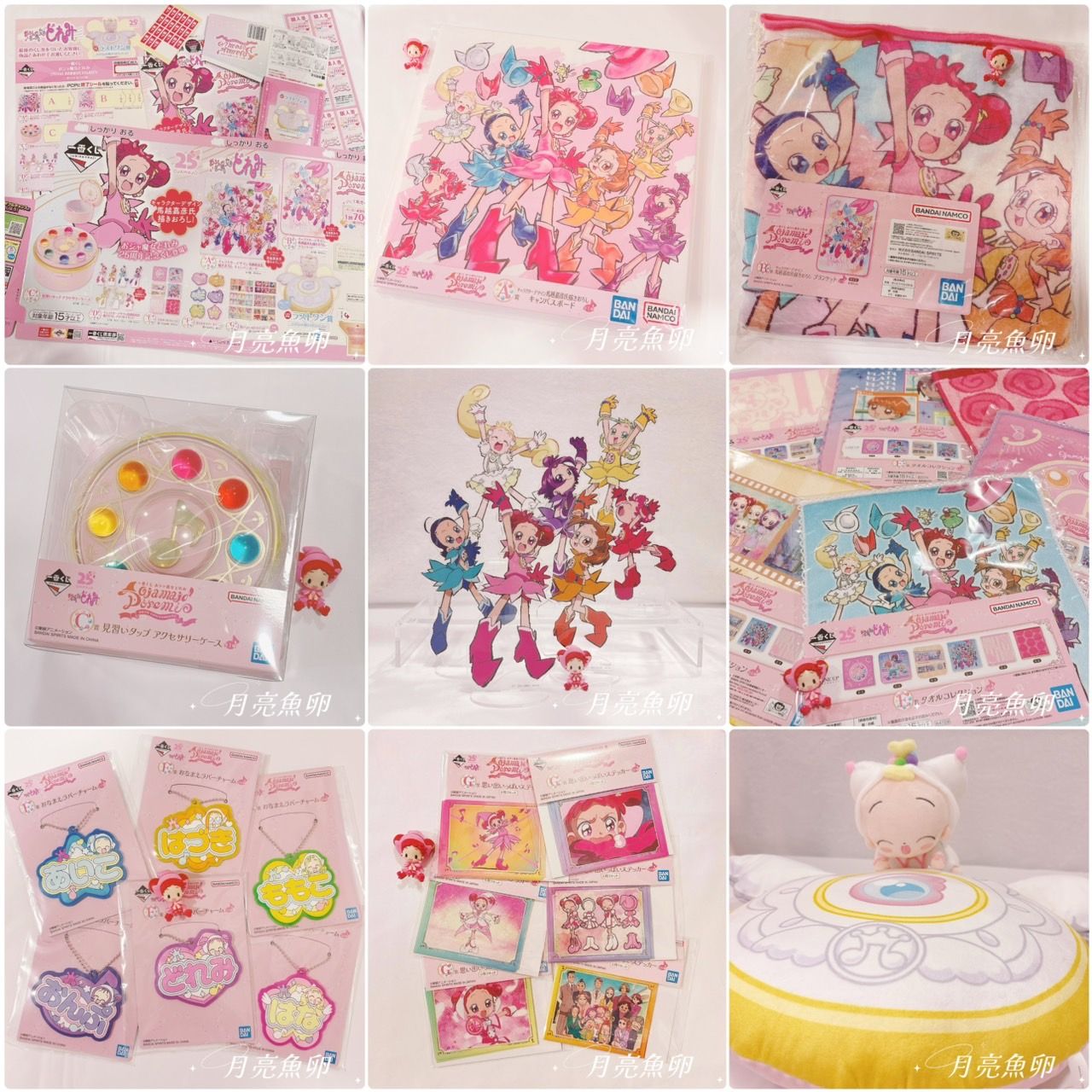 小魔女doremi 25週年一番賞