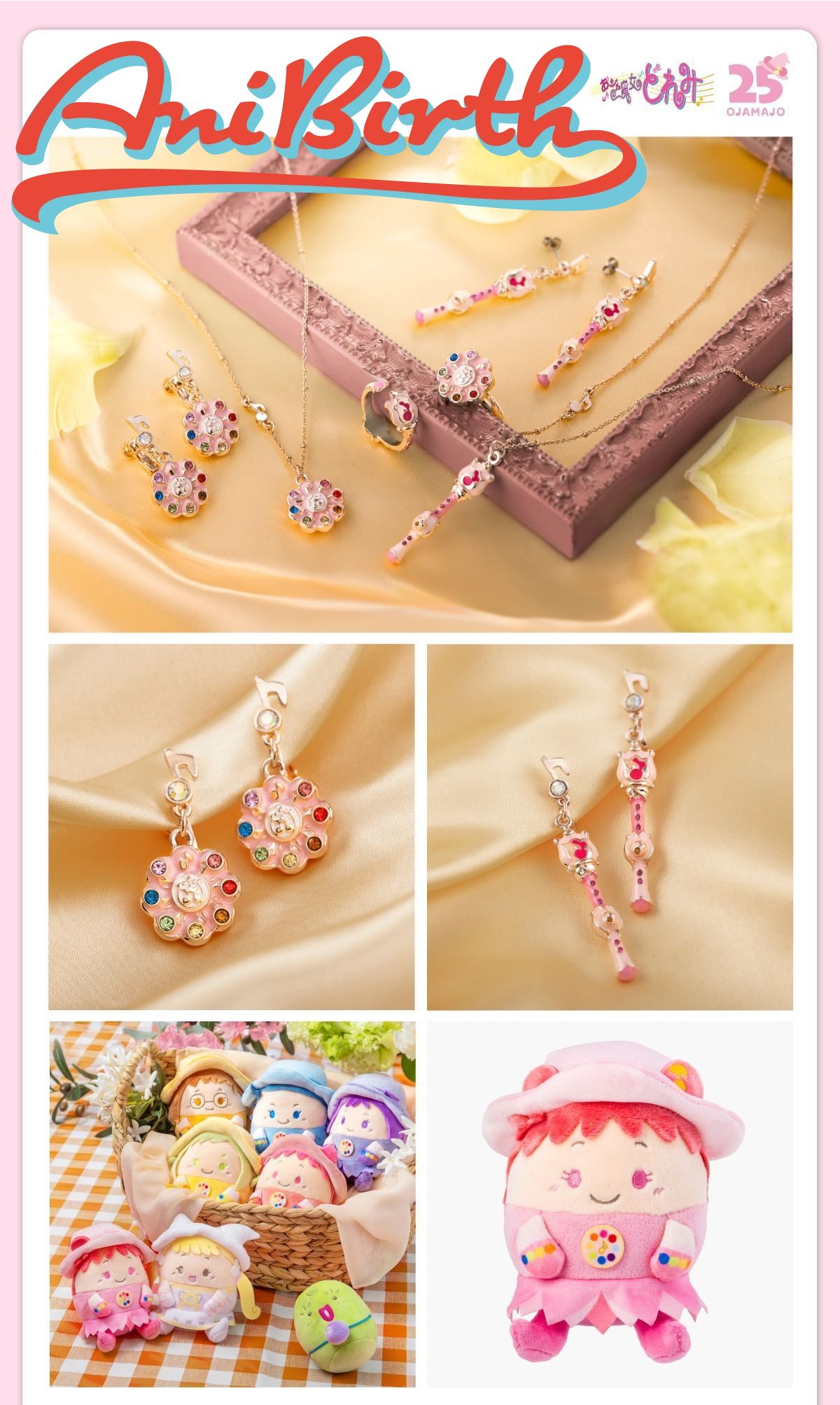 小魔女doremi x Anibirth