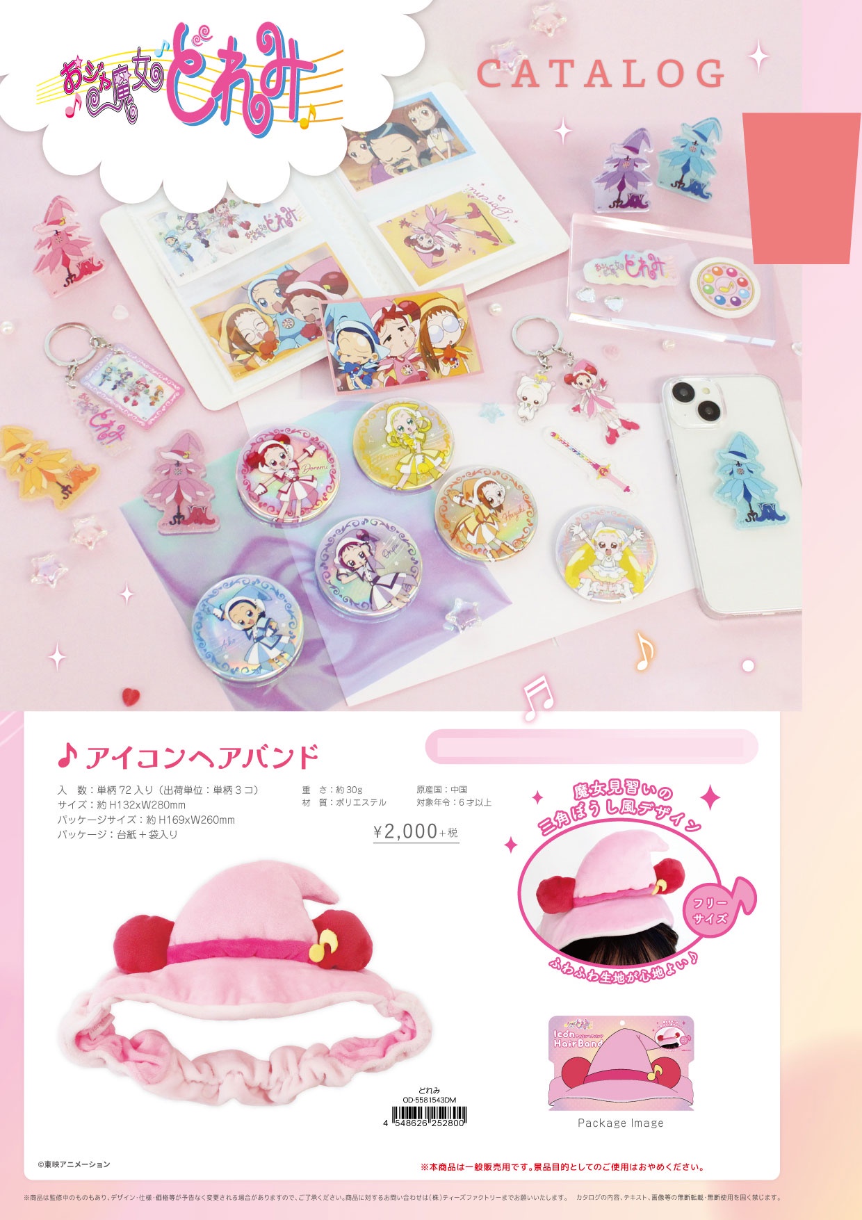 小魔女 x T’S FACTORY