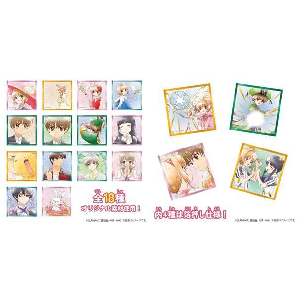 庫洛魔法使食玩小色紙