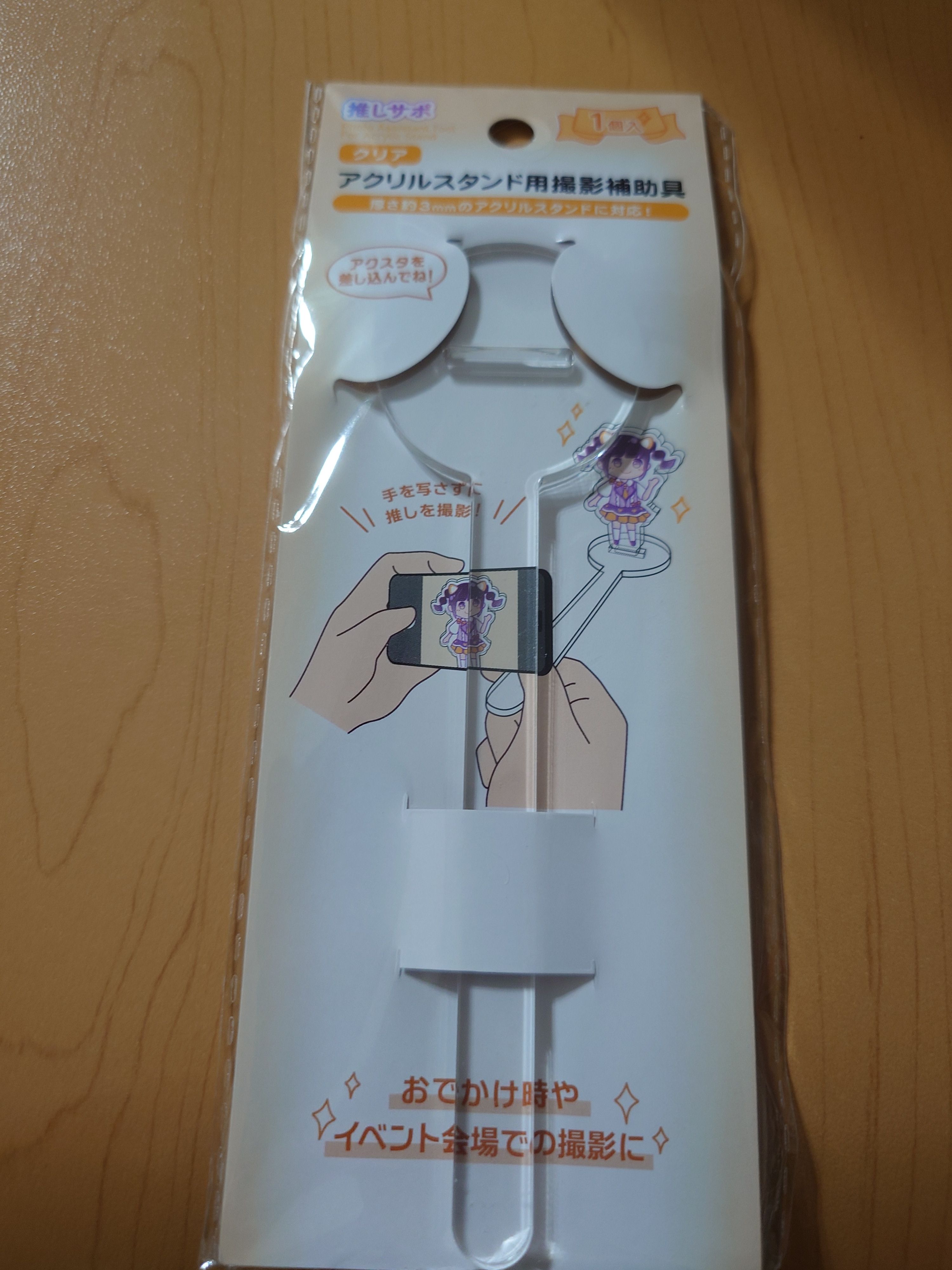 攝影輔助商品