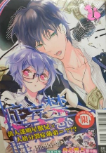 二手 戀愛妄想症後群