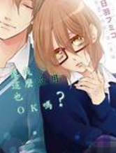 二手 像我這麼沒用的也OK嗎