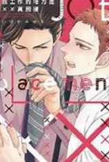 二手 我工作的地方是XX真困擾