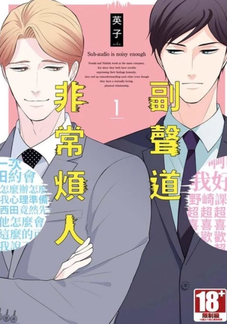 9成新 二手 副聲道非常煩人