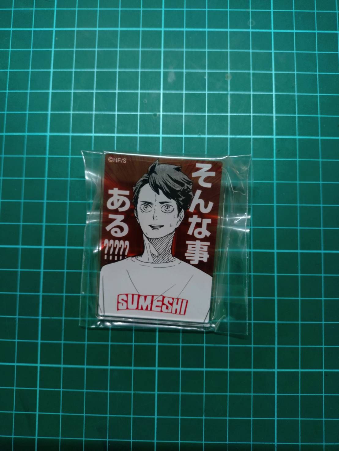 排球少年 及川徹  SUMESHI 徽章