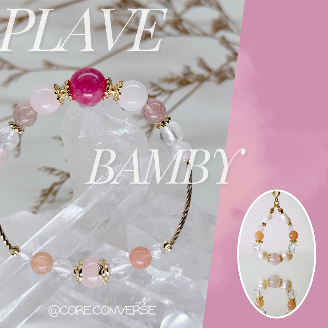 PLAVE BAMBY 代表色水晶手鍊