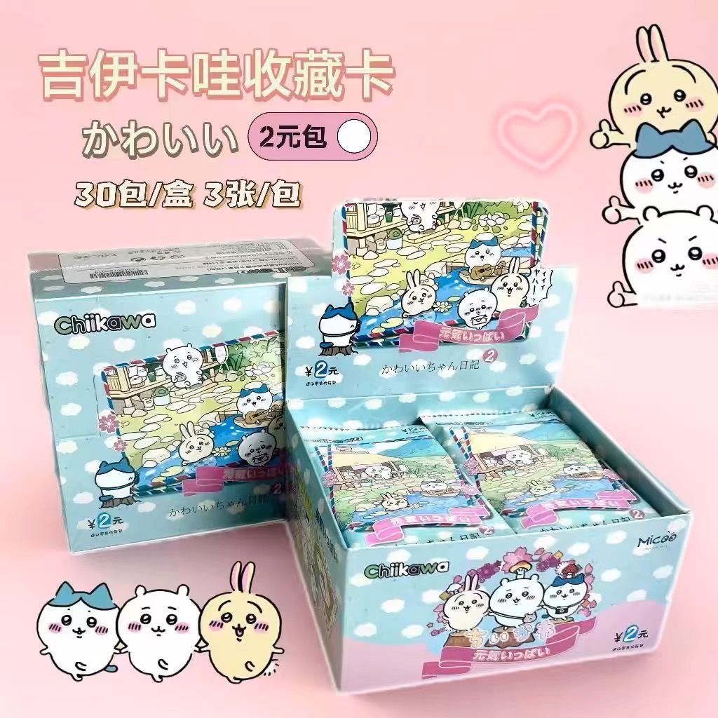 整盒 吉伊卡哇Chiikawa收藏卡片