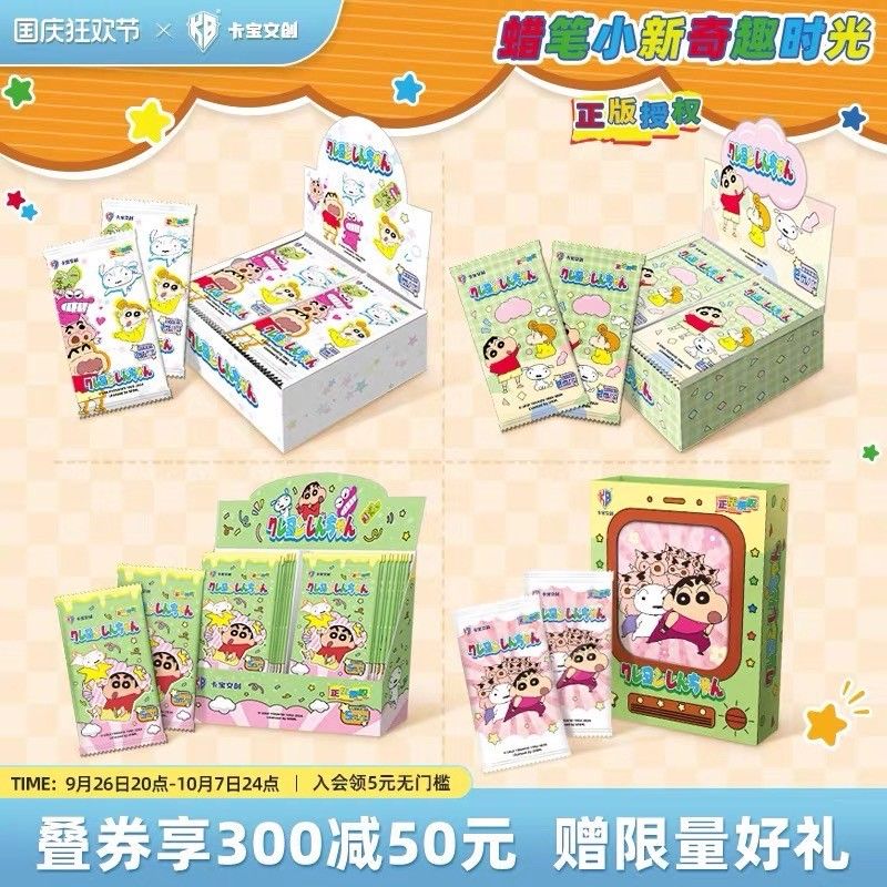整盒 正版蠟筆小新奇趣時光