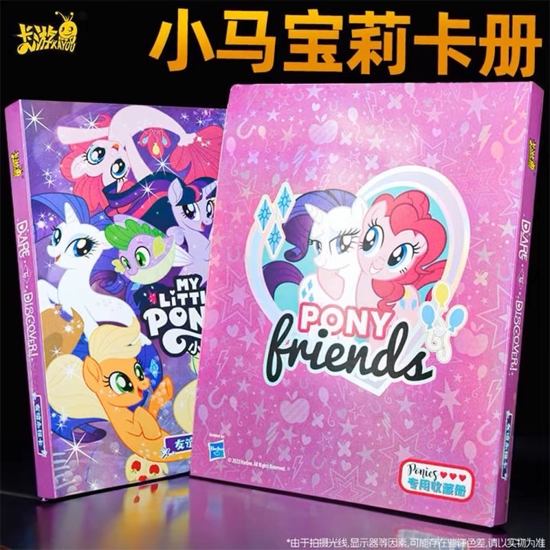 正版小馬寶莉卡冊