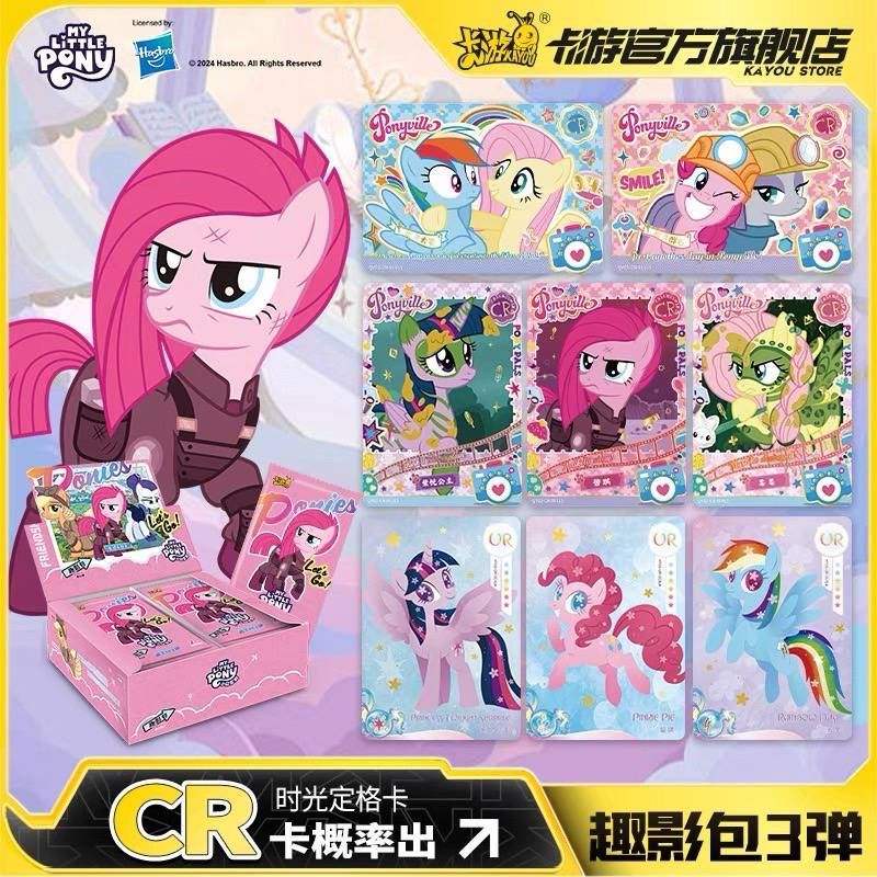 預購 整盒 正版小馬寶莉趣影包 第三彈