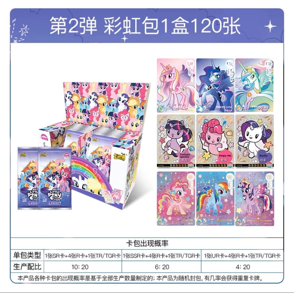 整盒 正版小馬寶莉輝月、彩虹包