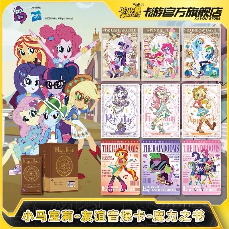 預購 整盒 正版小馬寶莉音爆卡