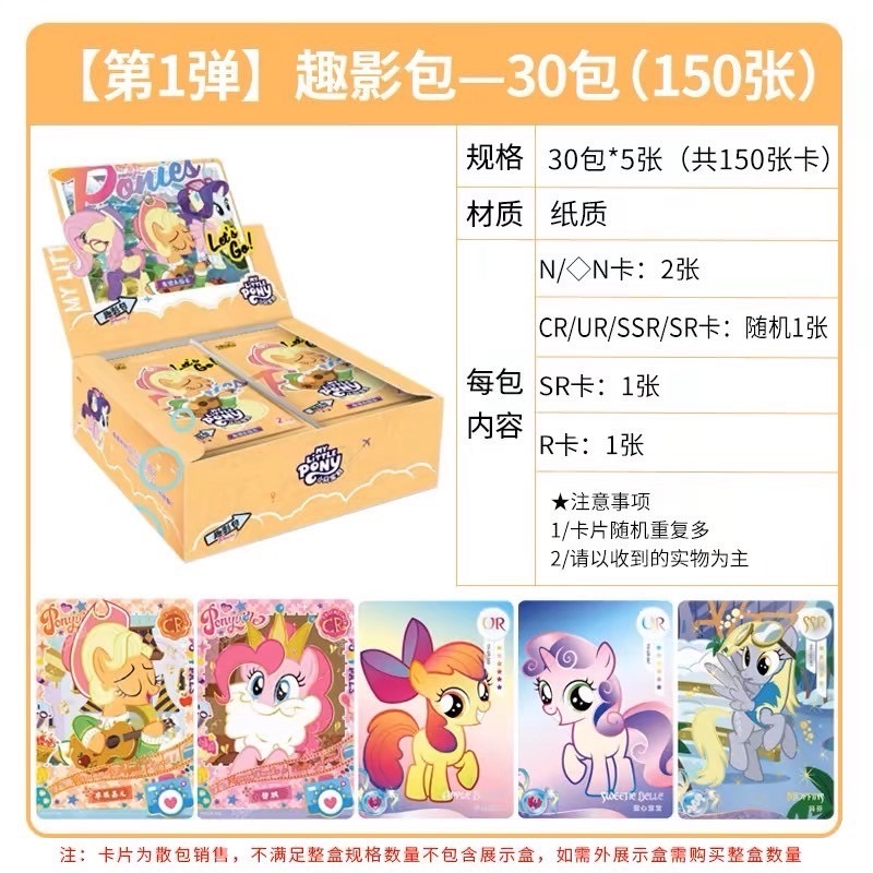 預購 整盒 正版小馬寶莉趣影包 第一彈