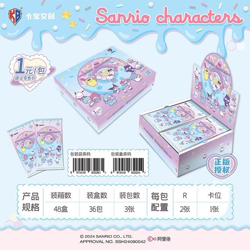 預購 正版三麗鷗派對包第三彈