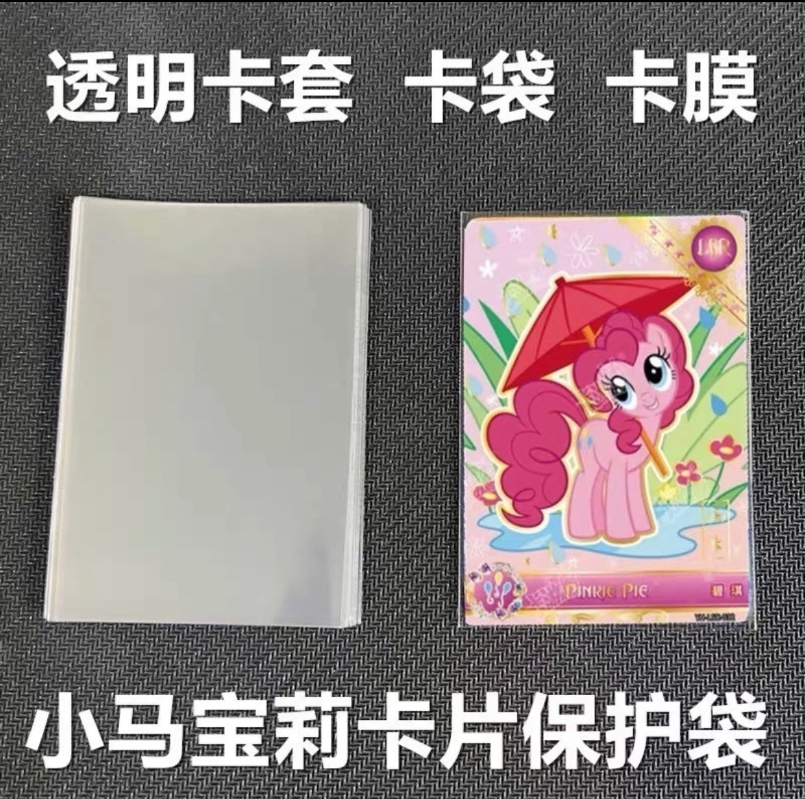 小馬寶莉卡膜50入