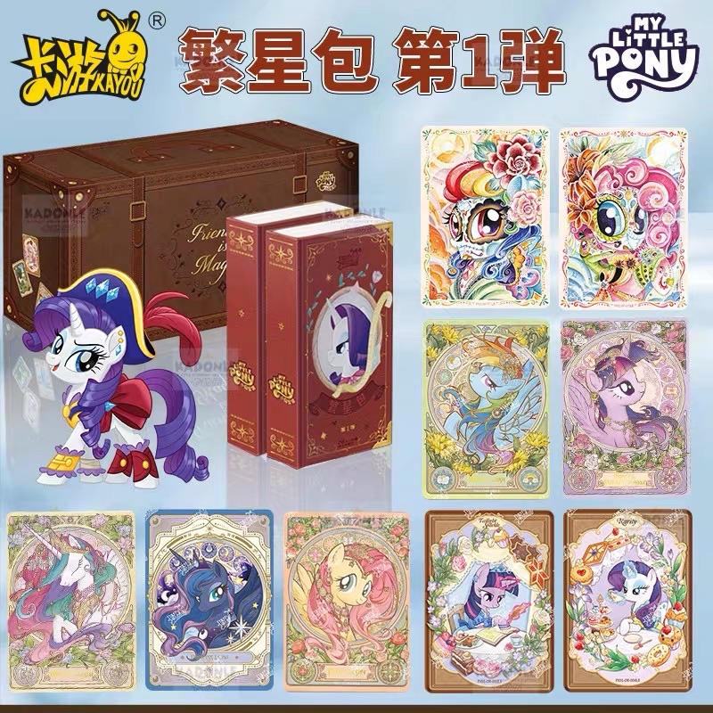 預購 小馬寶莉繁星包