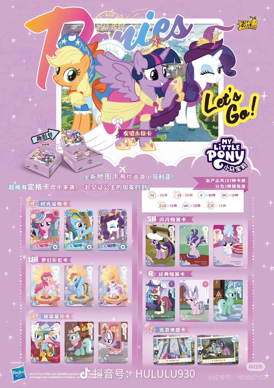 ‼️現貨‼️ 小馬寶莉趣影四