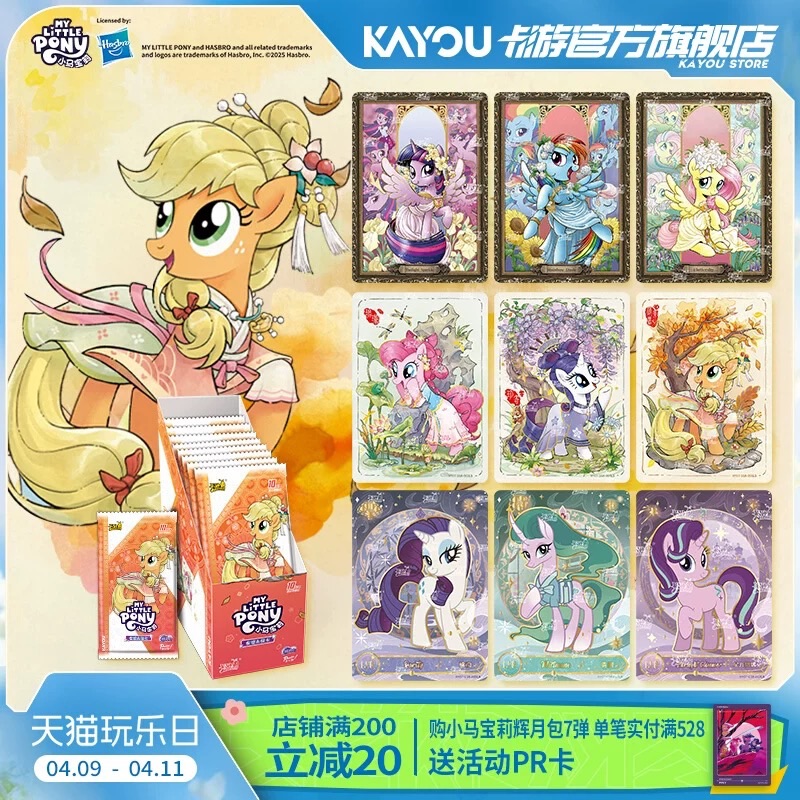 ‼️現貨‼️小馬寶莉輝月七