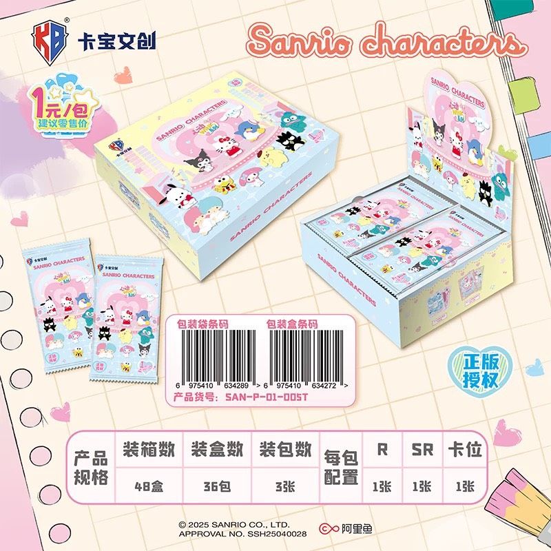 『預購』✨三麗鷗 第五彈