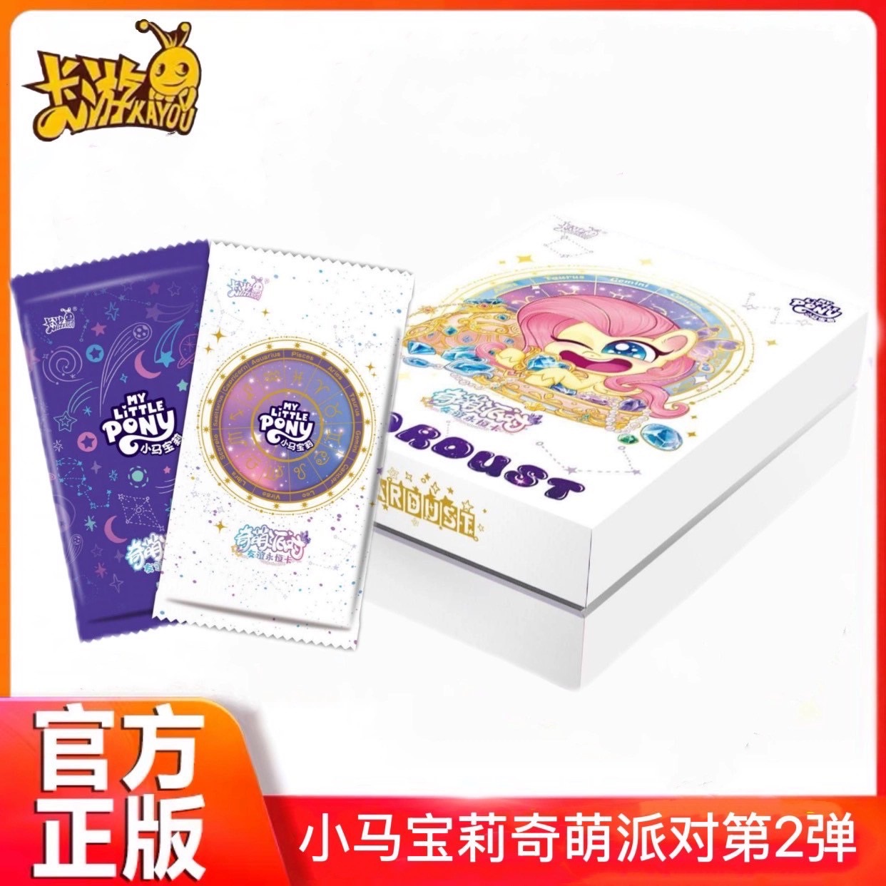 『預購』✨小馬寶莉 奇萌派對2