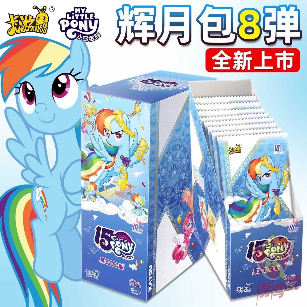 『預購』✨小馬寶莉 輝月8