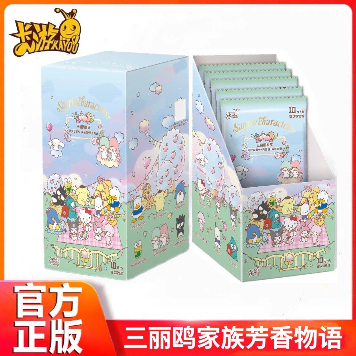 『預購』✨卡遊 三麗鷗家族 芳香物語🌺