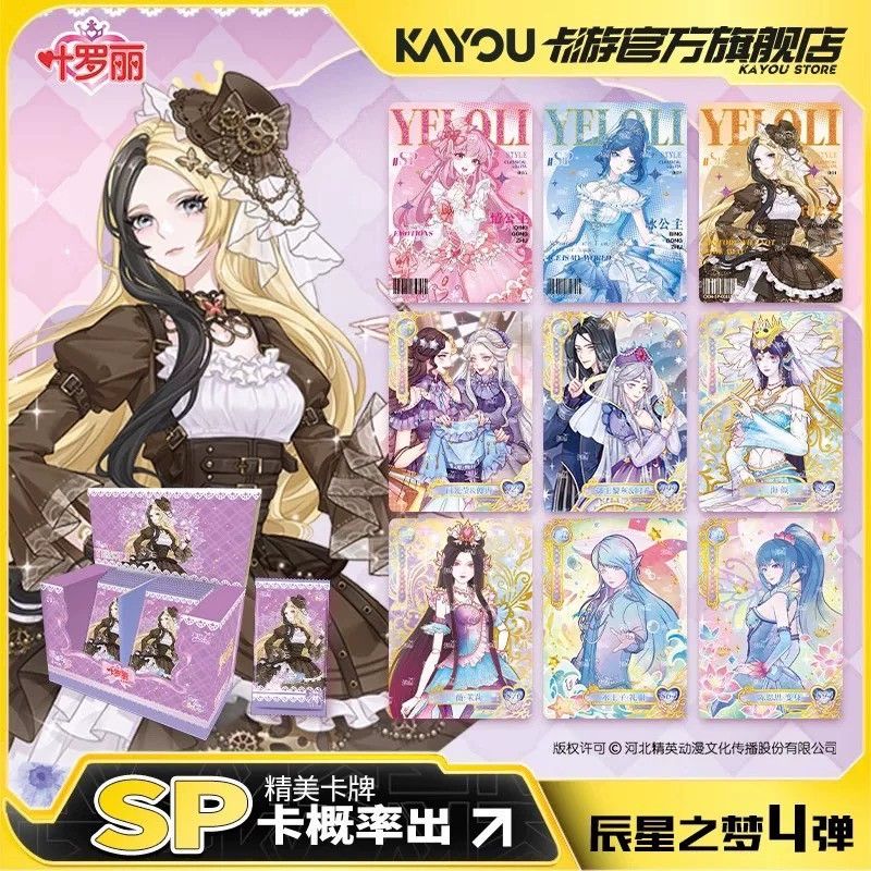 『預購』✨葉羅麗✨ 辰星之夢4彈 正品保證 盲包卡片