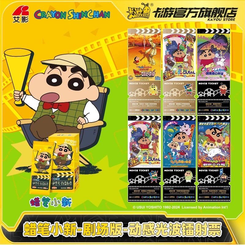 『預購』✨卡遊 蠟筆小新劇場版 動感光波雷射票卡