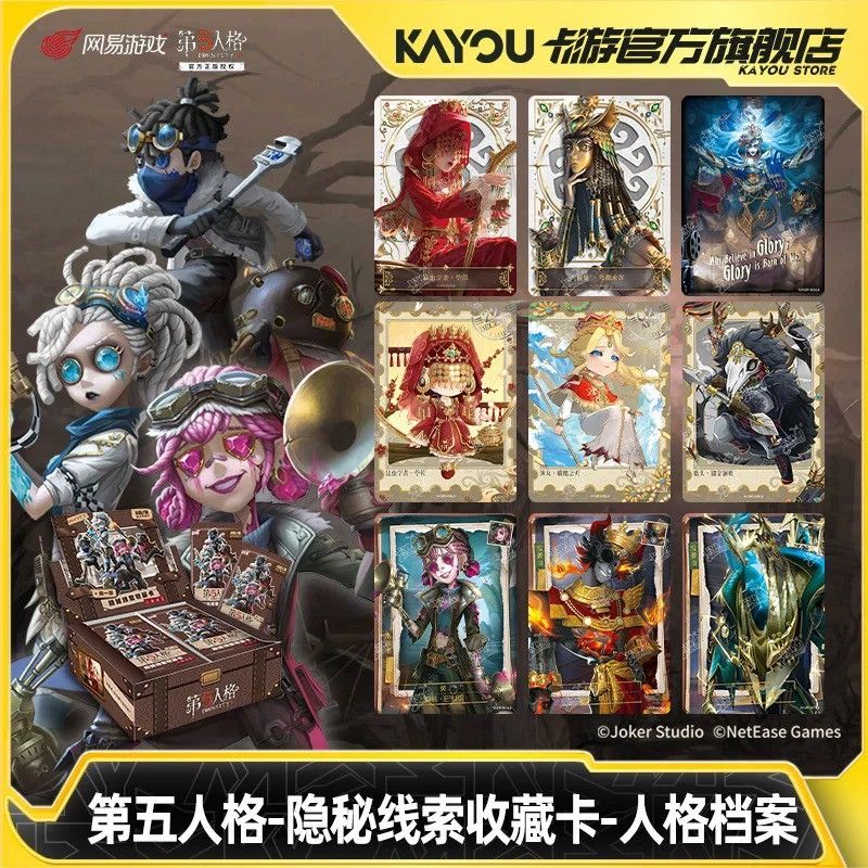 『預購』✨卡遊 第五人格 隱密線索收藏卡-人格檔案