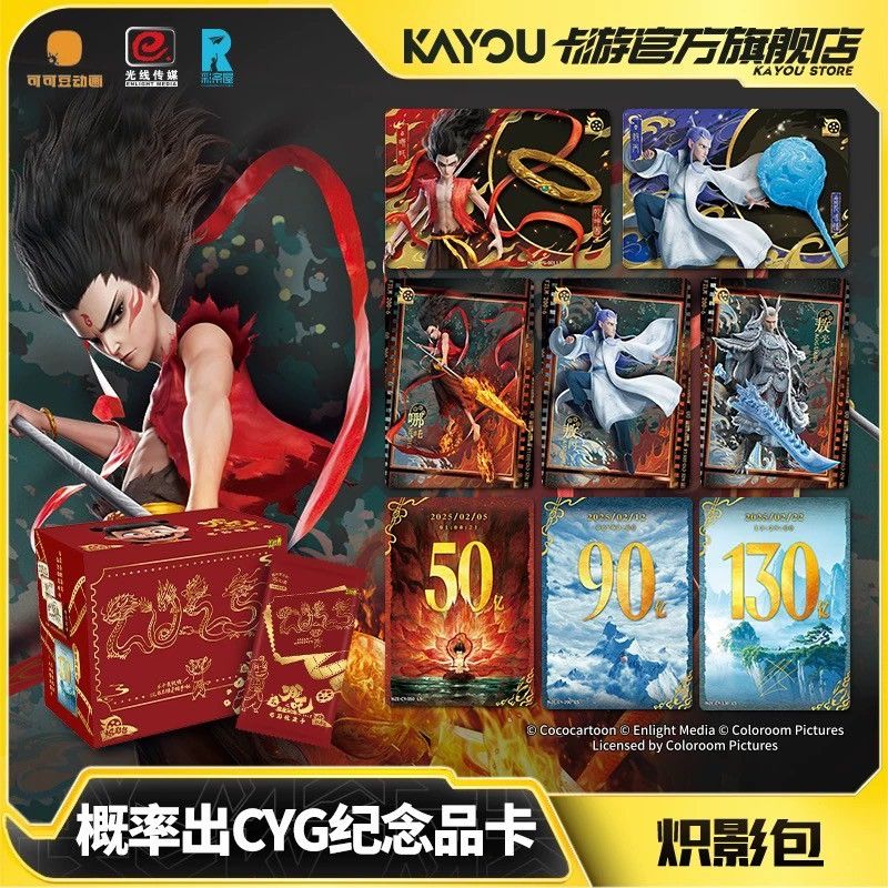 『預購』✨ 卡遊 哪吒之魔童鬧海斗 熾影包