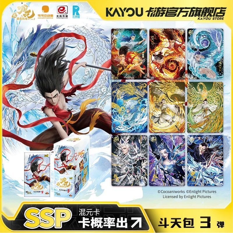 『預購』✨卡遊 哪吒之魔童鬧海斗 第3彈斗天包