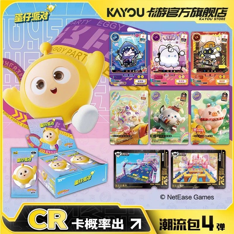 『預購』✨蛋仔派對 潮流包第4彈