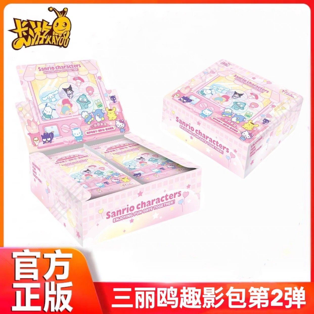 『預購』✨卡游 三麗鷗 趣影包第2彈