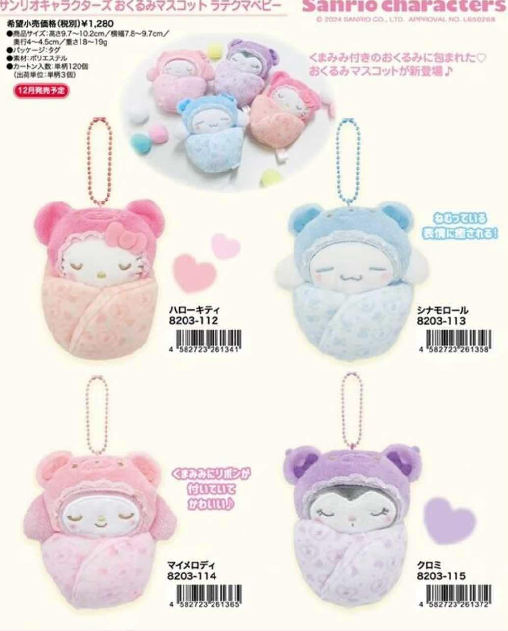 正日 三麗鷗包嬰兒寶寶吊飾