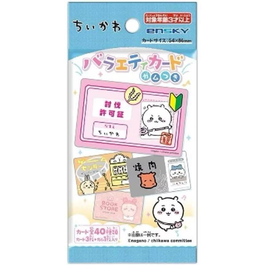 正日 吉伊卡哇燒肉卡盲袋