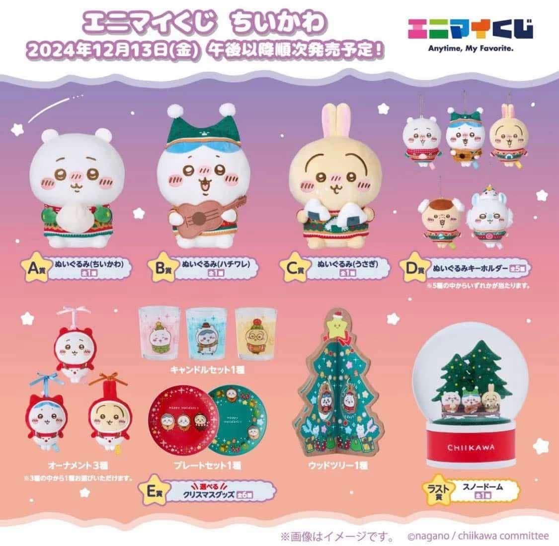 日本吉伊卡哇 娃娃2