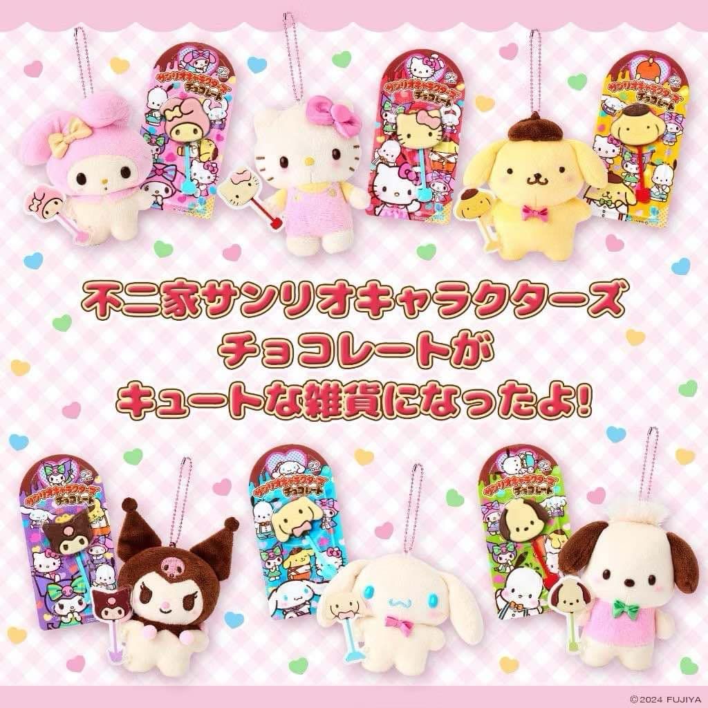 三麗鷗 不二家聯名 吊飾+玩偶