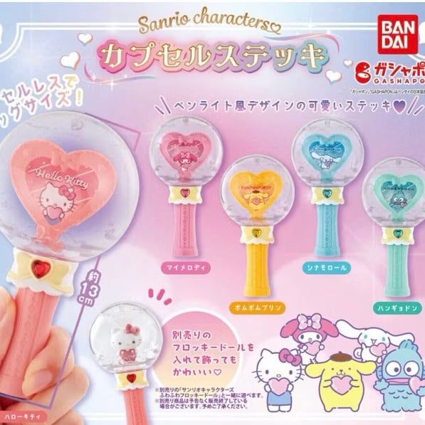 🇯🇵三麗鷗水晶造型魔法棒