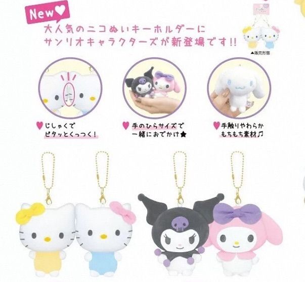 🇯🇵三麗鷗好朋友貼貼吊飾