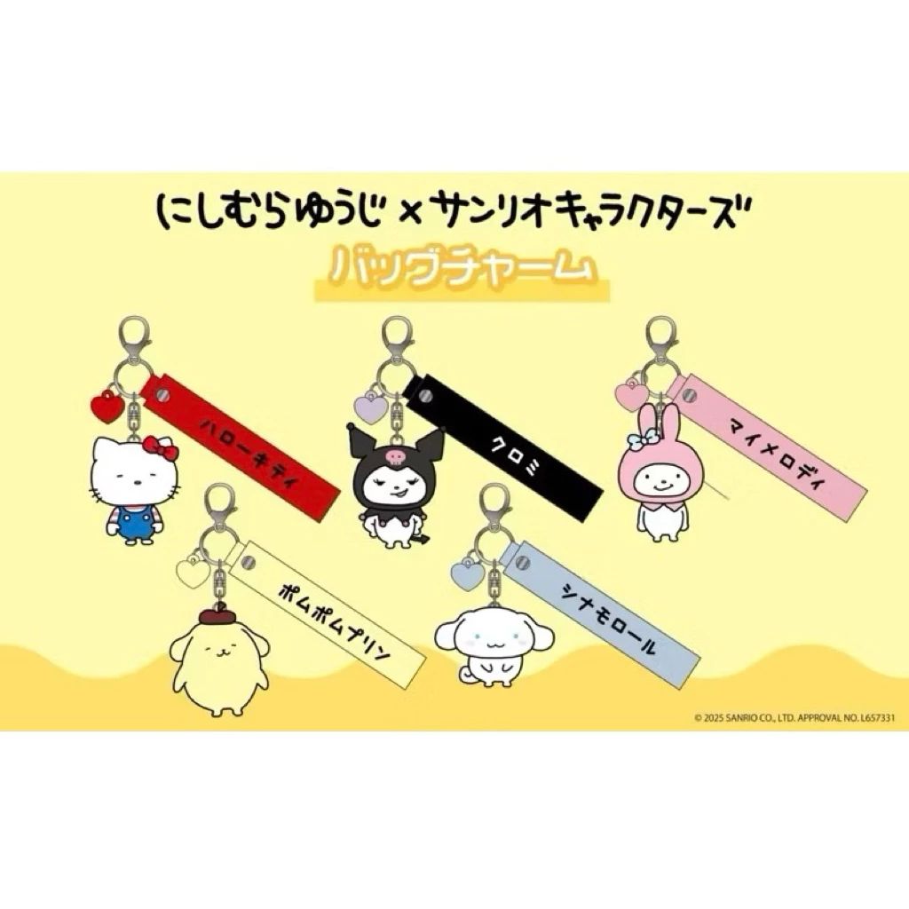 正日 西村裕二 三麗鷗吊飾