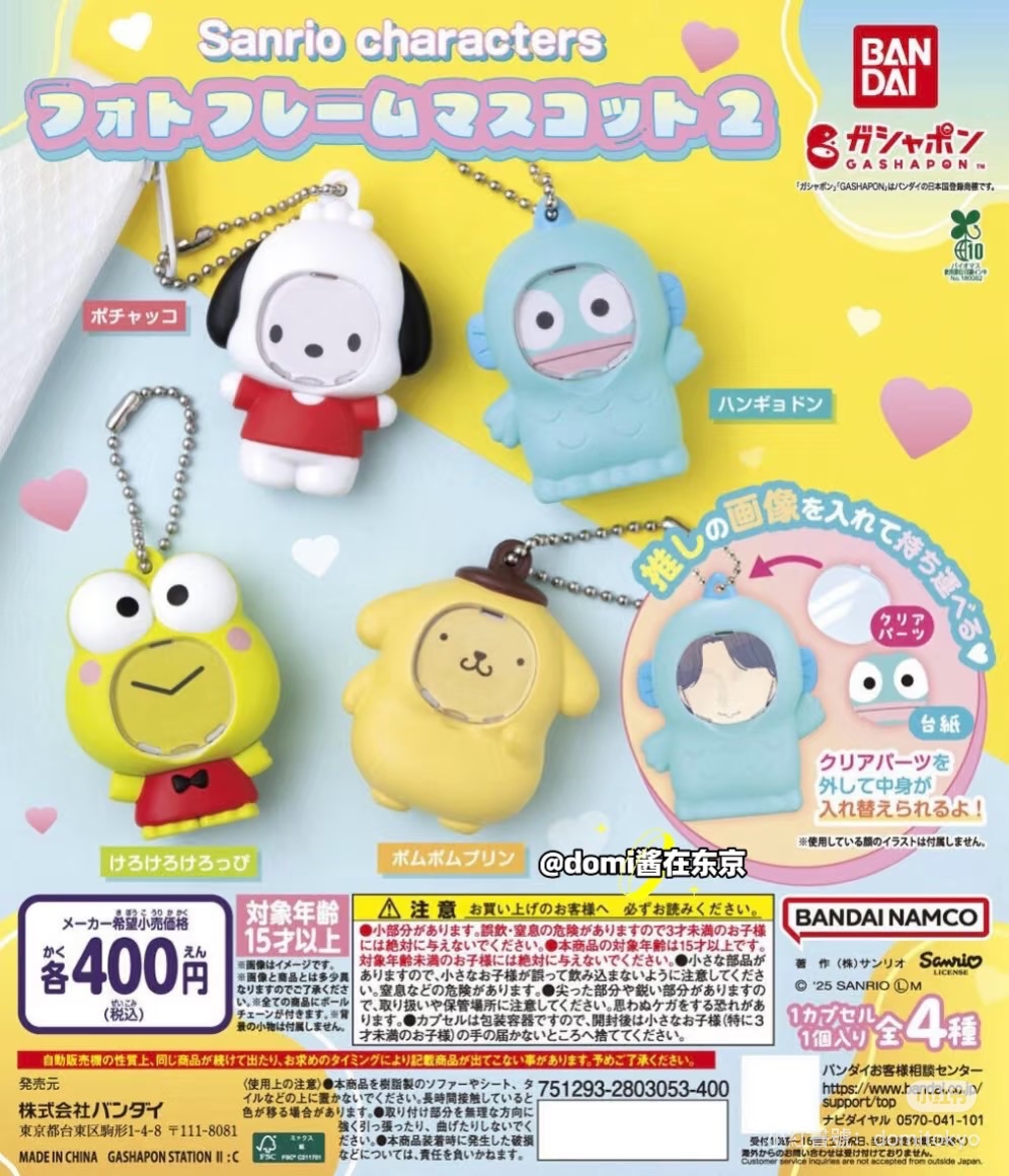 正日 三麗鷗換臉公仔吊飾